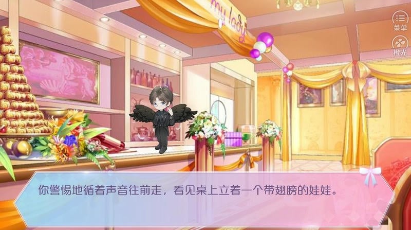 星光女神营业中破解版完结2024最新版截图3