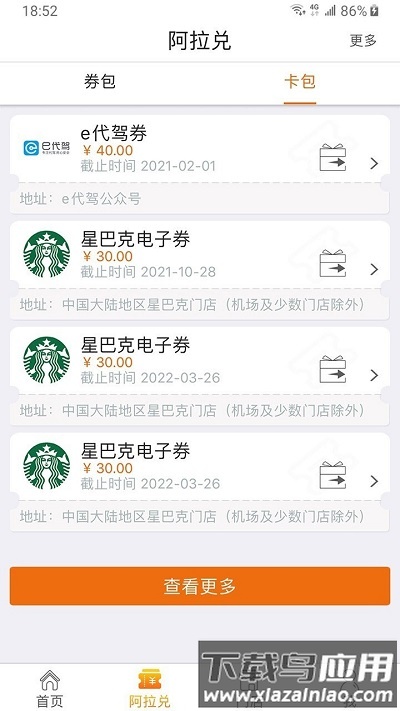 阿拉订app 阿拉订app官方下载