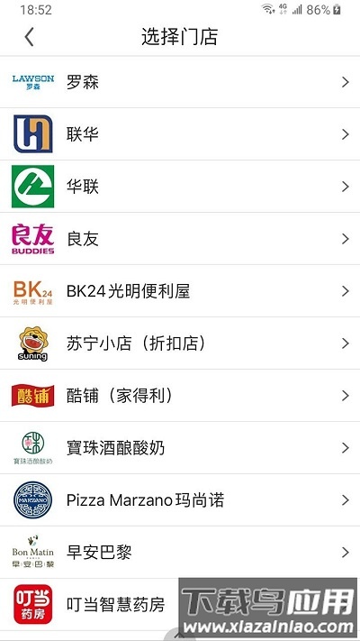 阿拉订最新版本截图