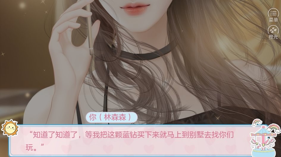 星动游乐场橙光金手指2024截图