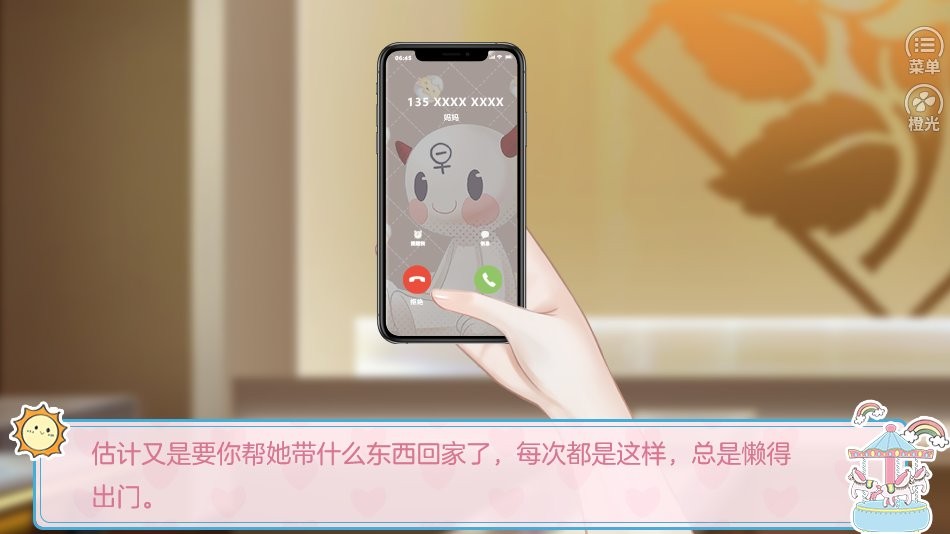 星动游乐场橙光金手指2024截图