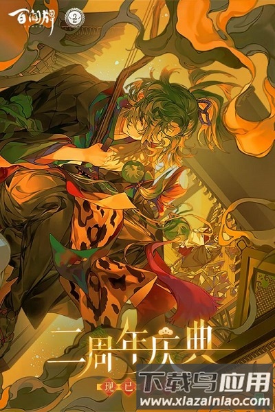 阴阳师百闻牌官方版下载