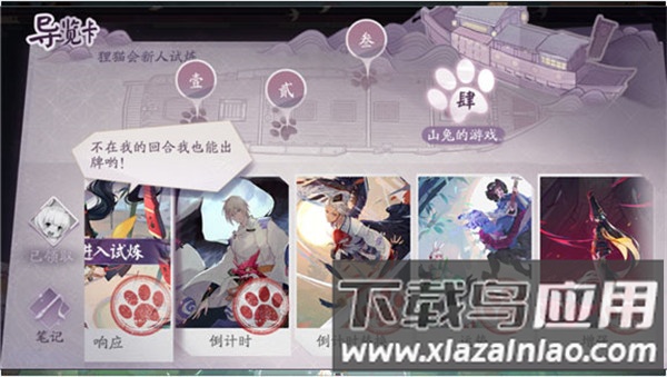 阴阳师百闻牌手游官方版