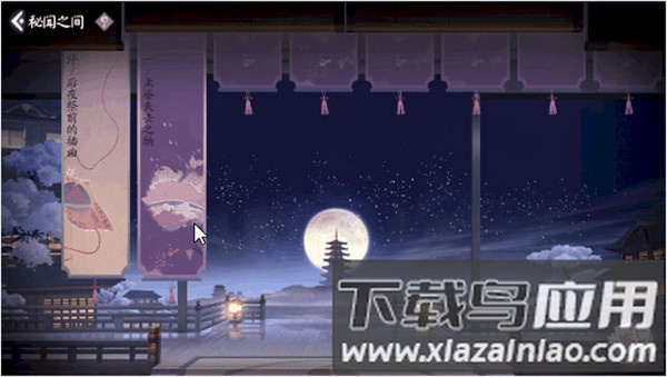 阴阳师百闻牌手游官方版