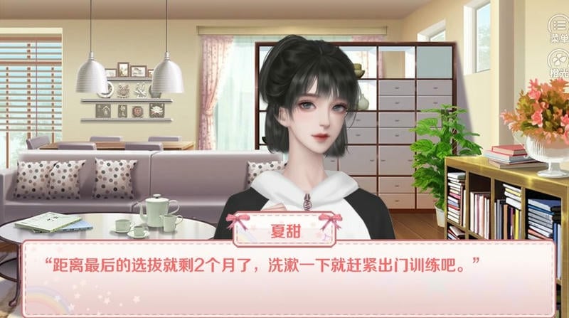 星动girls破解版金手指清软2024最新版截图2