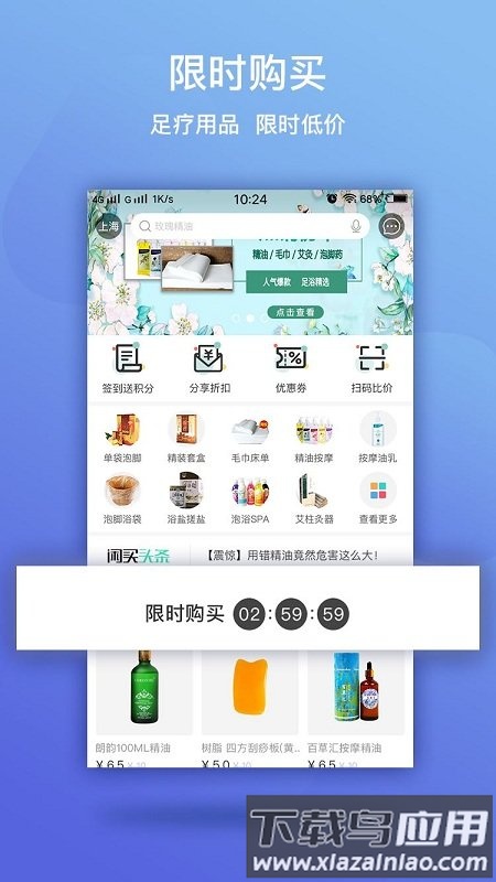 闲买app截图4