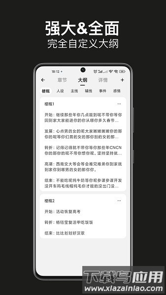 闭关写作app下载