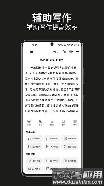 闭关写作官方版app最新版截图1