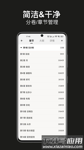 闭关写作官方版app最新版截图3