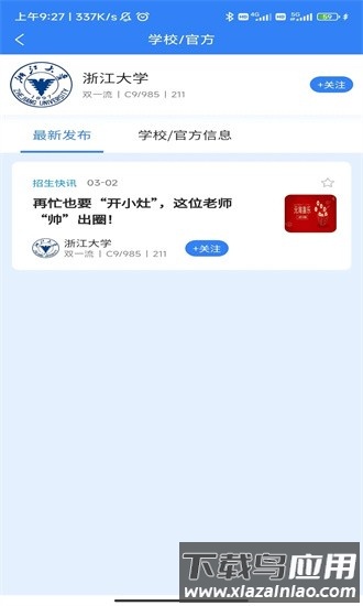 高宣app最新版截图1