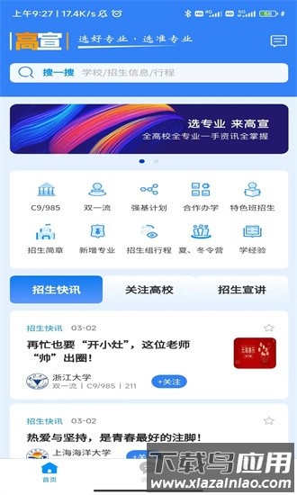 高宣app最新版截图4