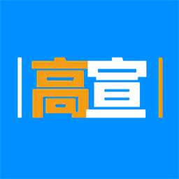 高宣app