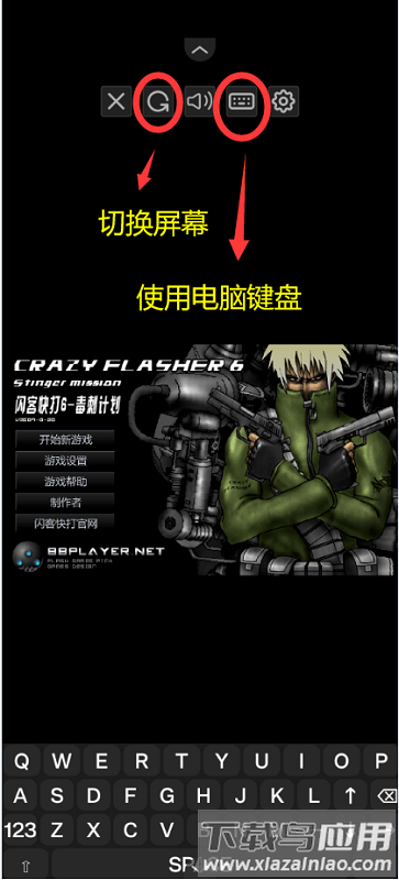 闪客快打6毒刺行动手机版截图2