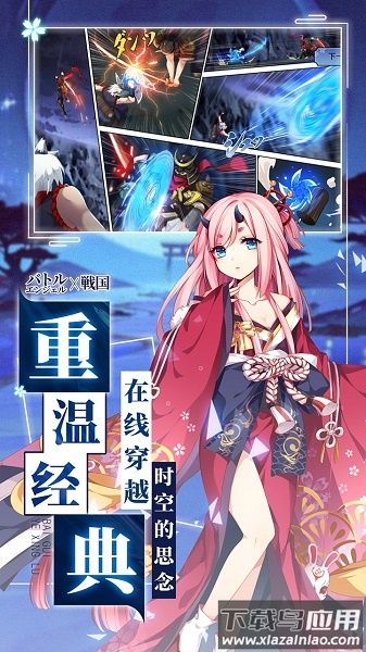 百鬼物语果盘客户端截图3