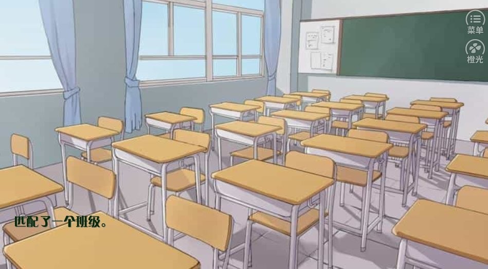 学霸的橘色人生橙光破解版最新版截图2