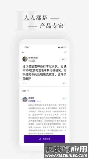 高合hiphi新能源汽车软件最新版截图1