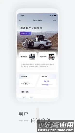 高合hiphi新能源汽车软件最新版截图2
