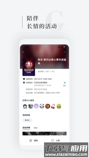 高合hiphi新能源汽车软件最新版截图3