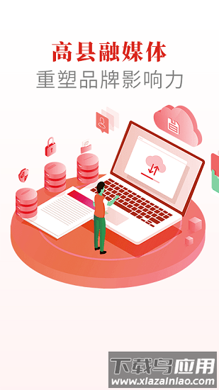 高县融媒手机客户端截图