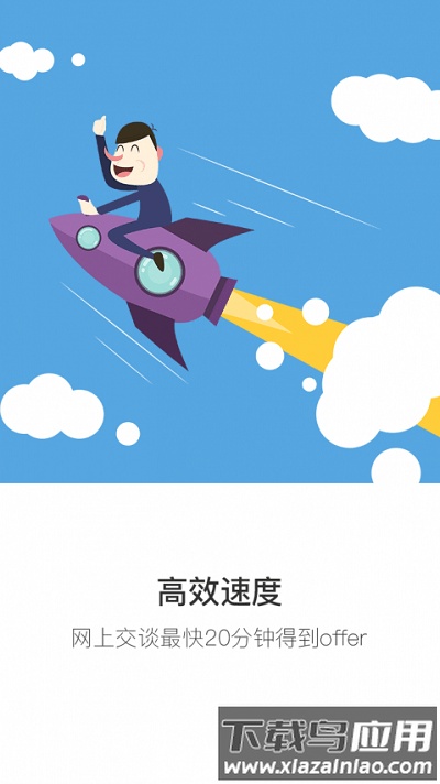 长沙直聘app截图4