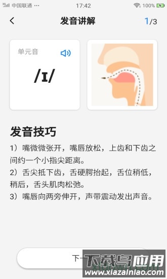 高分说新版客户端截图