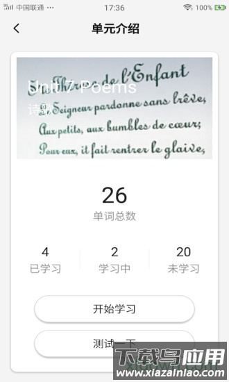 高分说新版客户端截图