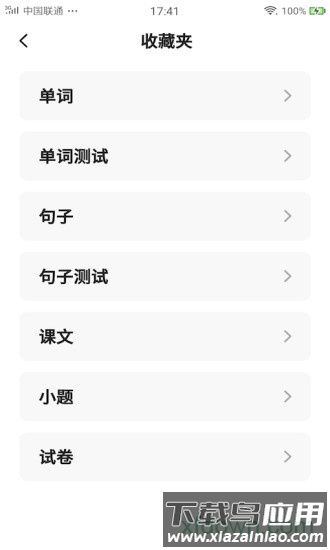 高分说新版客户端截图