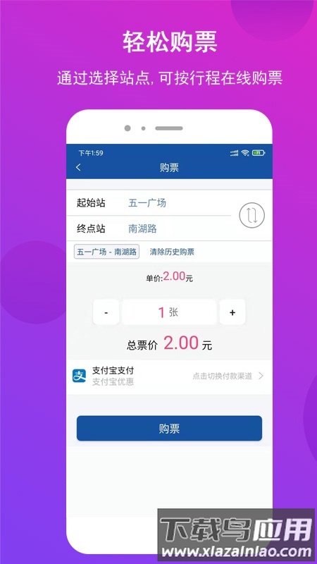 长沙地铁app官方版最新版截图1