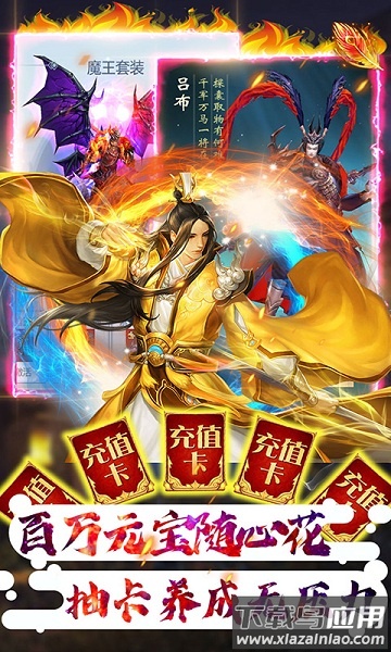 真龙传奇商城版截图