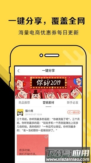 高佣金联盟官方正版截图2
