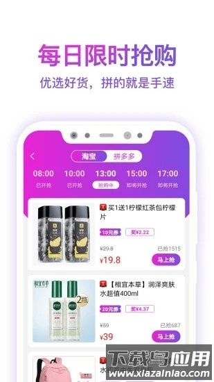 高佣省钱平台截图3