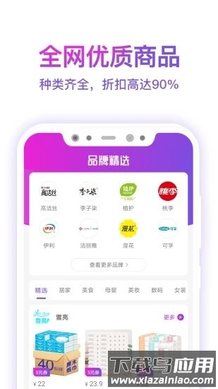高佣省钱平台截图4