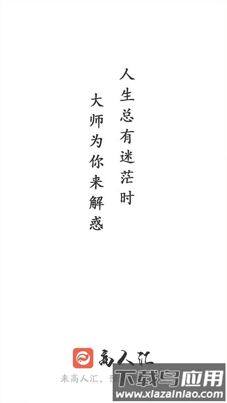 高人汇心理咨询软件截图