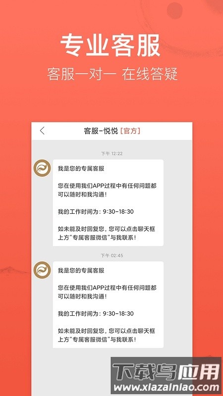 高人汇心理咨询软件截图