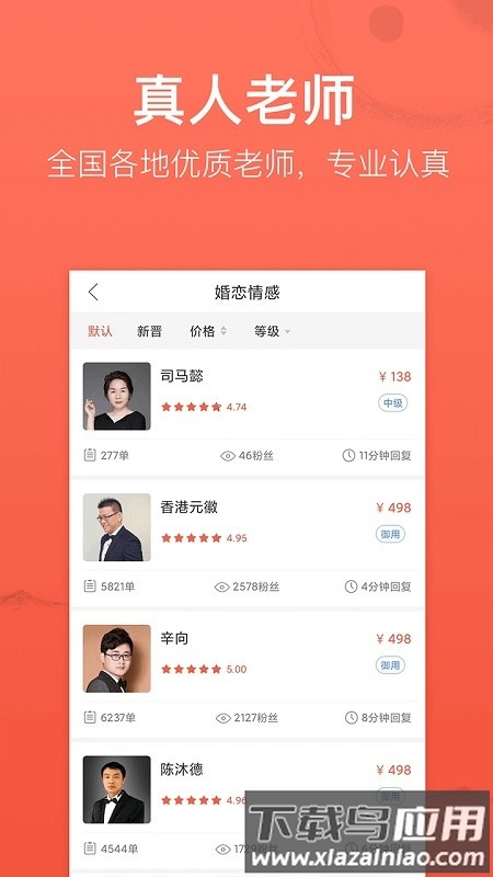 高人汇心理咨询软件截图