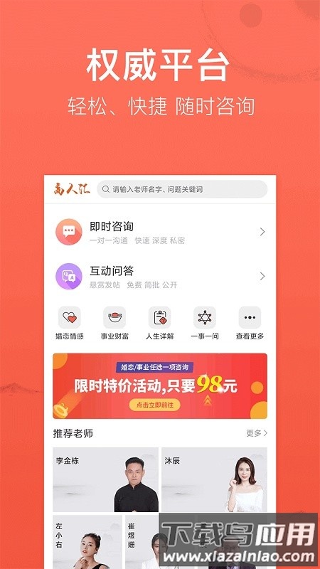 高人汇心理咨询软件截图