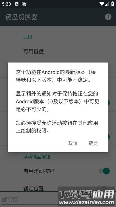 键盘切换器软件