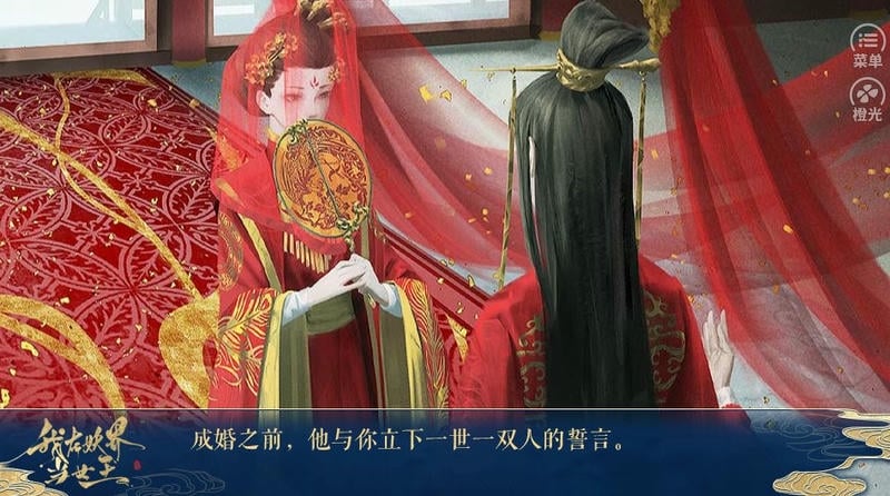 我在妖界当女王橙光破解版最新