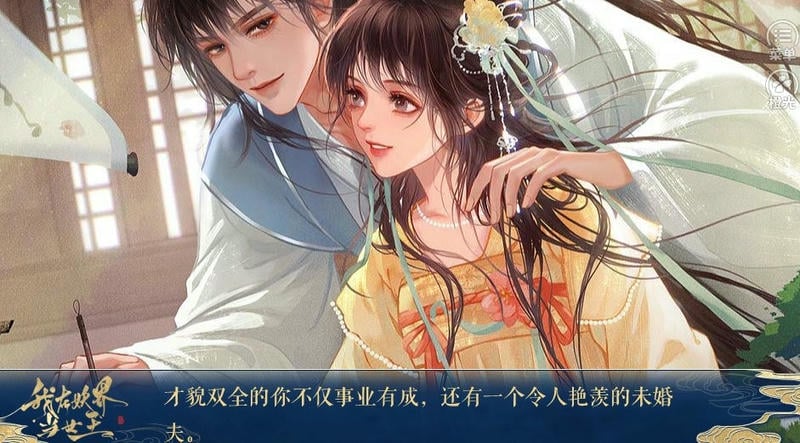 我在妖界当女王橙光清软破解版无限鲜花截图2