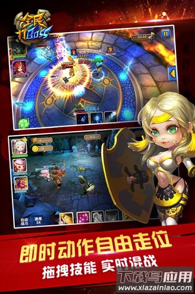 全民打boss官方截图2