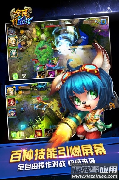 全民打boss官方截图3