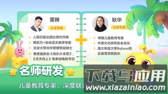 高中语数英软件最新版截图2