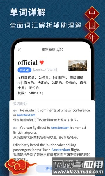 高中英语考神君截图