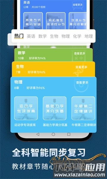 高中英语考神君截图