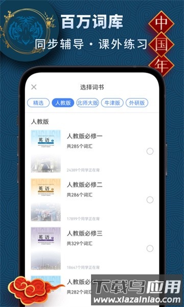 高中英语考神君截图