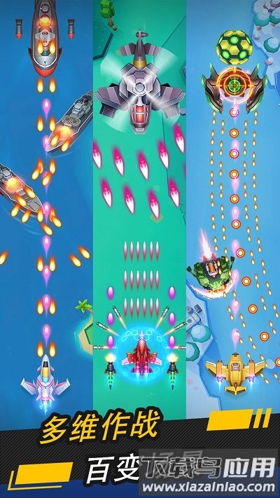 银翼战机游戏下载