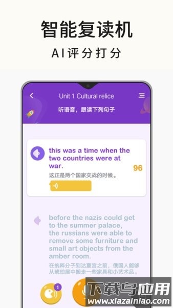 高中英语名师辅导app最新版截图1