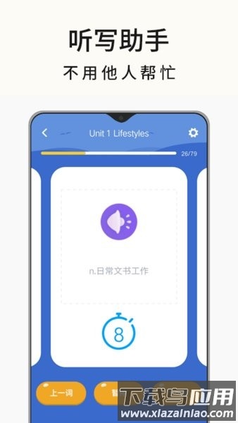 高中英语名师辅导app最新版截图2