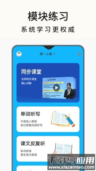 高中英语名师辅导app最新版截图4