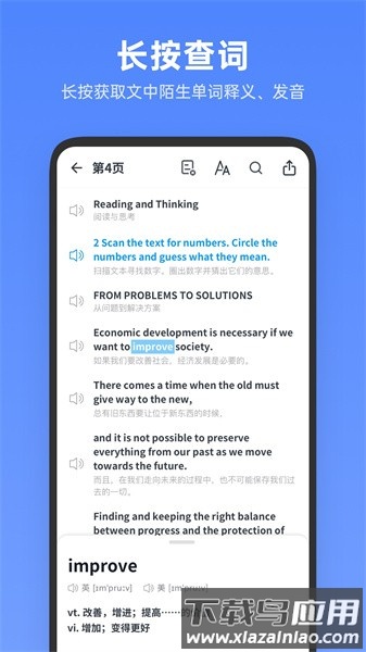 高中英语全册电子版截图2